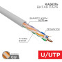 Кабель U/UTP, CAT 6, ZH нг(А)-HF, 4PR, 23AWG, INDOOR, серый, 305 м