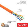 Кабель UTP  4PR  24AWG  CAT5e  305м нг(А)-HF