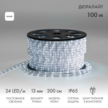 Дюралайт LED, постоянное свечение (2W) - белый Эконом 24 LED/м , бухта 100м
