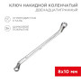 Ключ накидной коленчатый 8х10 мм, хром