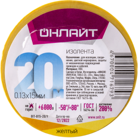 Изолента 71 679 OIT-B15-20/Y ПВХ желтая (Китай)