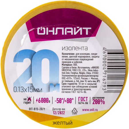 Изолента 71 679 OIT-B15-20/Y ПВХ желтая (Китай)