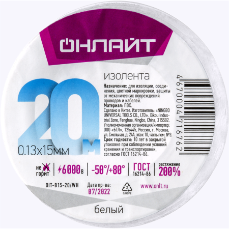 Изолента 71 676 OIT-B15-20/WH ПВХ белая (Китай)