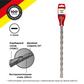 Бур по бетону 20x800x740 мм SDS PLUS
