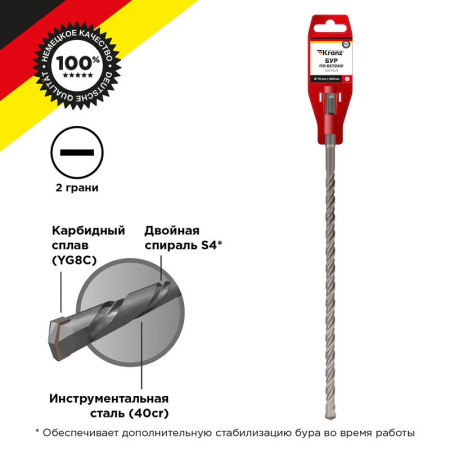 Бур по бетону 10x460x400 мм SDS PLUS