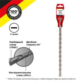 Бур по бетону 16x800x740 мм SDS PLUS