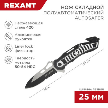 Нож складной полуавтоматический Autosafer
