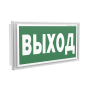 Указатель аварийный светодиодный BS-KONTUR-81-S1-INEXI2 1,4Вт 1ч IP44 непостоянный встраиваемый
