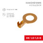Наконечник кольцевой ø 8.2 мм 1.5-1.5 мм² (НК 8-1,0-1,5)