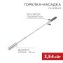 Газовая горелка-насадка GT-21 (механическая с регулятором) удлиненного типа