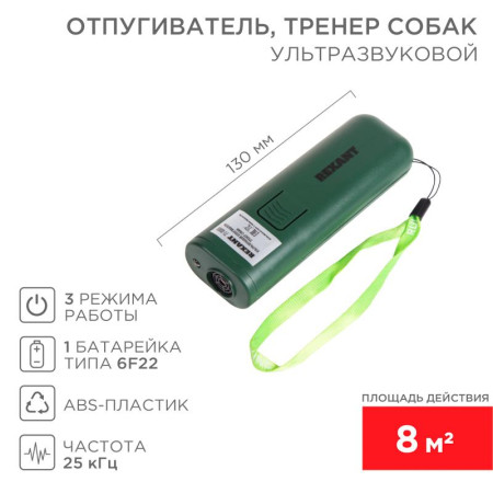 Ультразвуковой отпугиватель собак, тренер собак