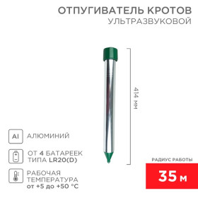 Ультразвуковой отпугиватель кротов (металл) (R35)