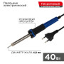 Паяльник с керам. нагревателем, долговечное жало 220V/ 40 Вт