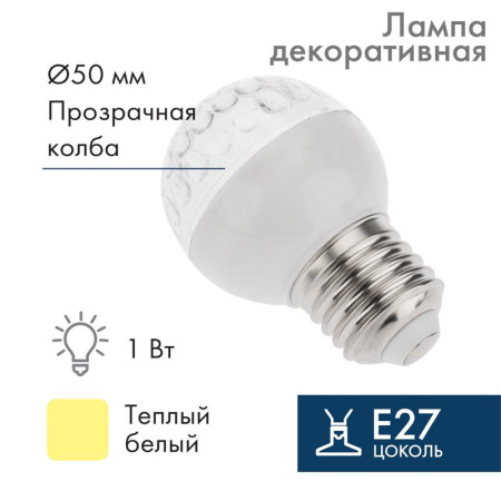 Лампа шар e27 9 LED  Ø50мм ТЕПЛЫЙ БЕЛЫЙ