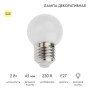Лампа шар e27 5 LED  Ø45мм - ТЕПЛЫЙ БЕЛЫЙ