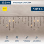 Гирлянда Айсикл (бахрома) светодиодный, 4,0 х 0,6 м, с эффектом мерцания, черный провод "КАУЧУК", 230 В, диоды желтые,