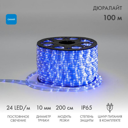 Дюралайт LED, постоянное свечение (2W) - синий, 24 LED/м, Ø10мм, бухта 100м