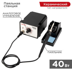 Паяльная станция (паяльник) 200-480 °С (R936A)