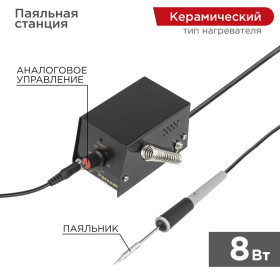 Паяльная станция (мини) 220V/8 Вт (ZD-927)