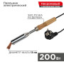 Паяльник ПД 220 В 200 Вт деревянная ручка
