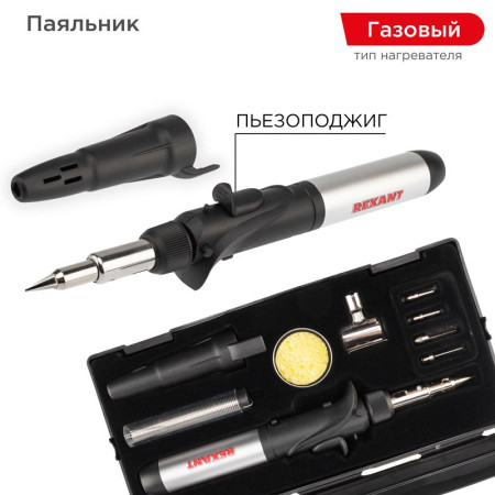 Паяльник газовый с пьезоподжигом, 17 мл, 11 предметов
