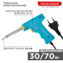 Паяльник импульсный (HS-50T) 220V/30-70 Вт (ZD-60)