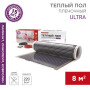 Пленочный теплый пол Ultra RXM 220 8 м2 / 0,5 х 16 м/ 1760 Вт