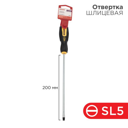 Отвертка шлицевая SL 5х200 мм, двухкомпонентная рукоятка