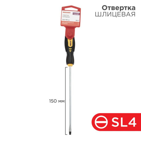Отвертка шлицевая SL 4х150 мм, двухкомпонентная рукоятка
