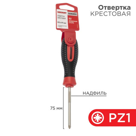 Отвертка крестовая PZ 1х75 мм, трехкомпонентная рукоятка, сталь S2