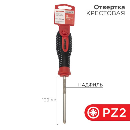 Отвертка крестовая PZ 2х100 мм, трехкомпонентная рукоятка, сталь S2