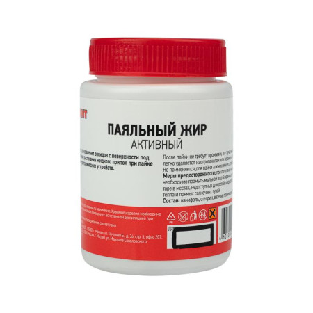 Флюс для пайки , паяльный жир АКТИВНЫЙ, 100 мл, банка