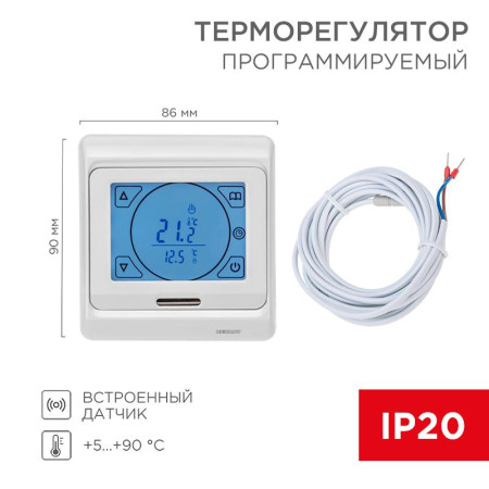 Терморегулятор сенсорный с автоматическим программированием (R91XT)
