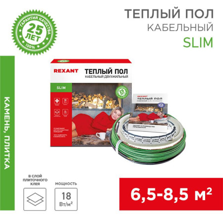 Теплый пол Slim RNB -95-1000 (1000Вт/95м/ S обогрева, м2: 6,0-8,5) (двух жильный)