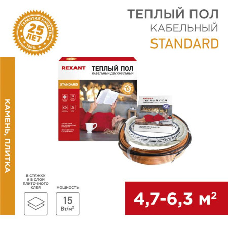 Теплый пол Standard RND -50-750 (750Вт/50м/ S обогрева, м2: 4,7-6,3) (двух жильный)