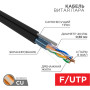Кабель FTP  4PR  24AWG  CAT5e  305м  OUTDOOR + ТРОС*1