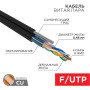 Кабель FTP  4PR  24AWG  CAT5e  305м  OUTDOOR + ТРОС*1