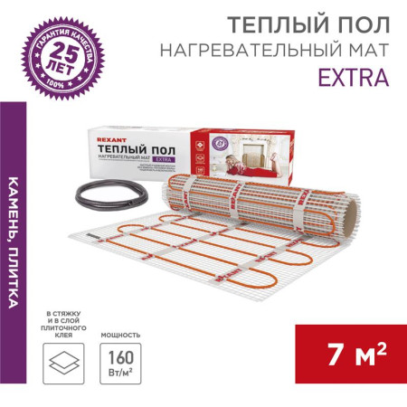 Мат нагревательный Extra, площадь 7,0 м2 (0,5 х 14,0 метров), 1120Вт (двух жильный)