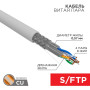 Кабель витая пара SSTP 4PR 23AWG, CAT7, бухта 305 м