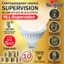 Лампа светодиодная NLL-MR16-6-230-4K-GU5.3-FR-SV