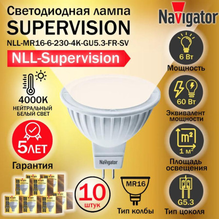 Лампа светодиодная NLL-MR16-6-230-4K-GU5.3-FR-SV
