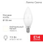 Лампа светодиодная Свеча (CN) 7,5 Вт E14 713 лм 4000 K нейтральный свет