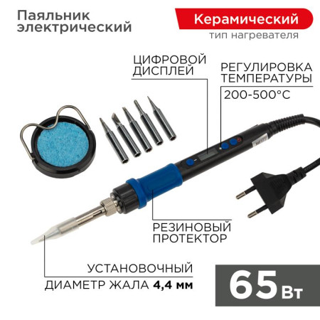 Паяльник , подставка, набор из 5 жал, цифровой, керамический нагреватель, 200-500 °C, 220 В/65 Вт