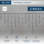 Гирлянда Айсикл (бахрома) светодиодный, 2,4 х 0,6 м, черный провод, 230 В, диоды белые, 88 LED