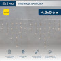 Гирлянда Айсикл (бахрома) светодиодный, 4,8 х 0,6 м, прозрачный провод, 230 В, диоды желтые,  176 LED