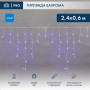 Гирлянда Айсикл (бахрома) светодиодный, 2,4 х 0,6 м, белый провод, 230 В, диоды синие, 76 LED