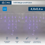 Гирлянда Айсикл (бахрома) светодиодный, 4,8 х 0,6 м, белый провод, 230 В, диоды синие,  152 LED
