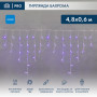 Гирлянда Айсикл (бахрома) светодиодный, 4,8 х 0,6 м, белый провод, 230 В, диоды синие,  176 LED
