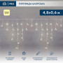 Гирлянда Айсикл (бахрома) светодиодный, 4,8 х 0,6 м, белый провод, 230 В, диоды ТЕПЛЫЙ БЕЛЫЙ,  152 LED