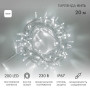 Гирлянда модульная  "Дюраплей LED"  20м  200 LED  белый каучук Белая